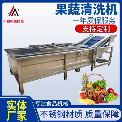氣泡清洗機(jī)廠家定做 清洗機(jī)設(shè)備流水線 黃瓜蔬菜加工整套清洗設(shè)備