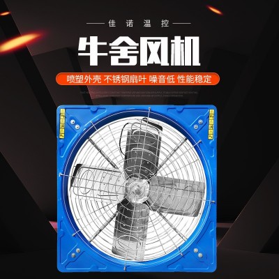 負壓風機工業排風扇 畜牧養殖負壓風機車間廠房大風量降溫排風扇
