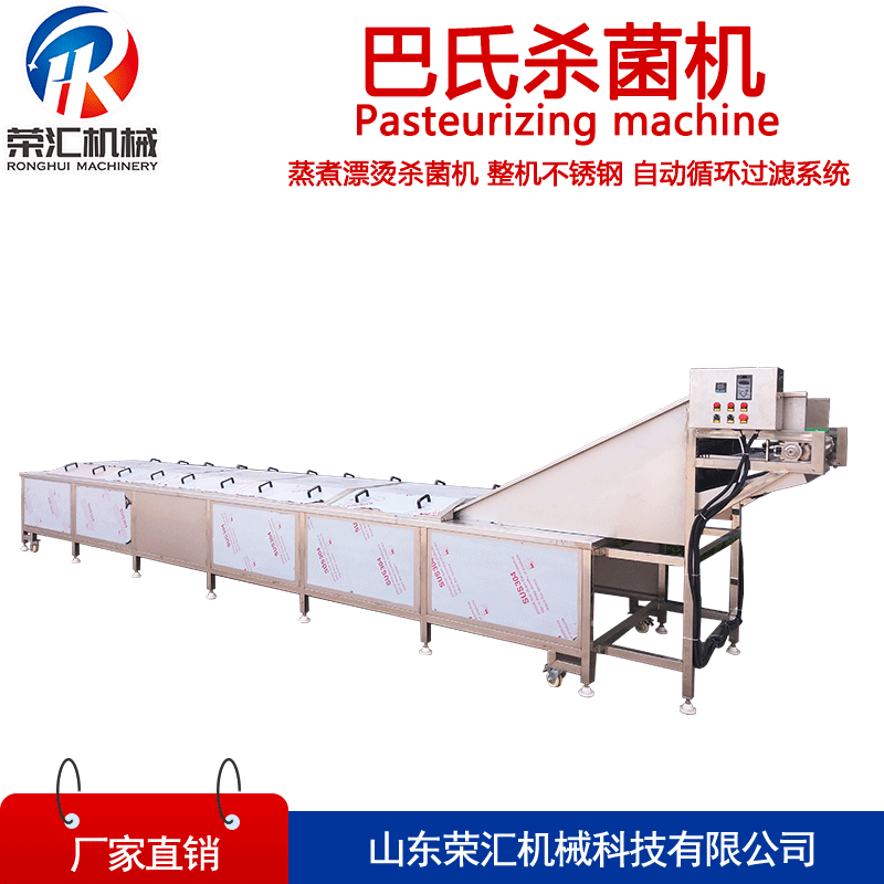 供應巴氏滅菌消毒機 飲料乳品巴氏殺菌機 巴氏即食燕窩殺菌設備