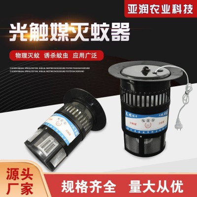 光觸媒滅蚊器養殖場專用滅蚊燈室外戶外光控捕蚊滅蠅燈豬場滅蚊器