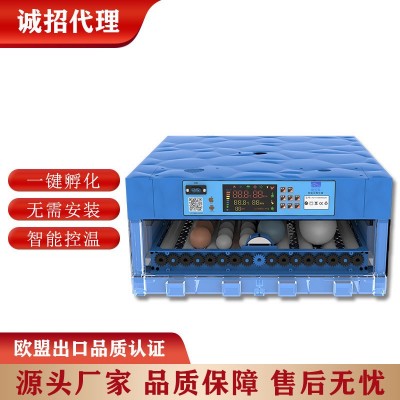 暖立方長期供應(yīng)廠家直銷批發(fā)孵化機(jī)全自動(dòng)小型家用型孵化器雞鴨鵝
