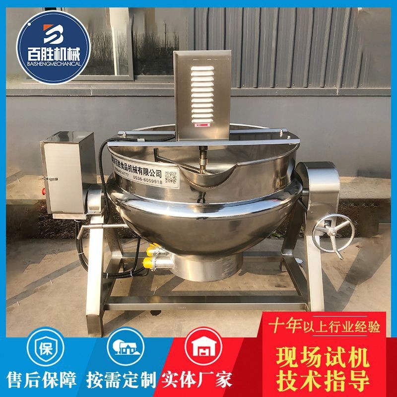 廠家供應(yīng)電加熱辣椒醬攪拌夾層鍋 全自動(dòng)咖喱醬行星攪拌夾層鍋