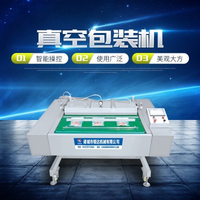 連續(xù)式滾動真空包裝機 鴨蛋玉米包裝機 商用真空包裝設(shè)備廠家供應