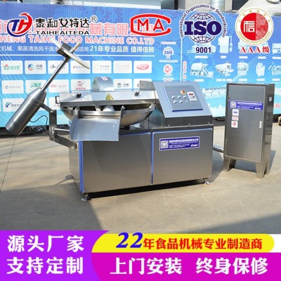 嬰幼兒輔食斬拌機(jī) 鱈魚腸斬拌機(jī) 肉松肉泥斬拌設(shè)備 帶亞克力蓋板