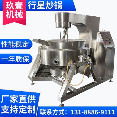 廠家現貨不銹鋼行星攪拌炒鍋中央廚房商用香菇辣椒醬攪拌行星炒鍋