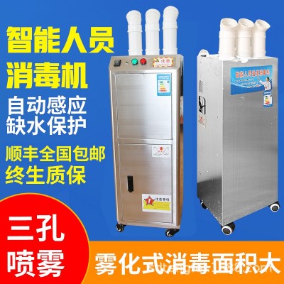 養(yǎng)殖場消毒機(jī)豬場智能超聲波人員消毒通道霧化消毒噴霧器養(yǎng)殖設(shè)備