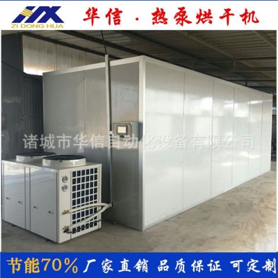 電加熱食用菌類烘干機 菌類產品烘干箱 小型空氣能烘干設備烘干房