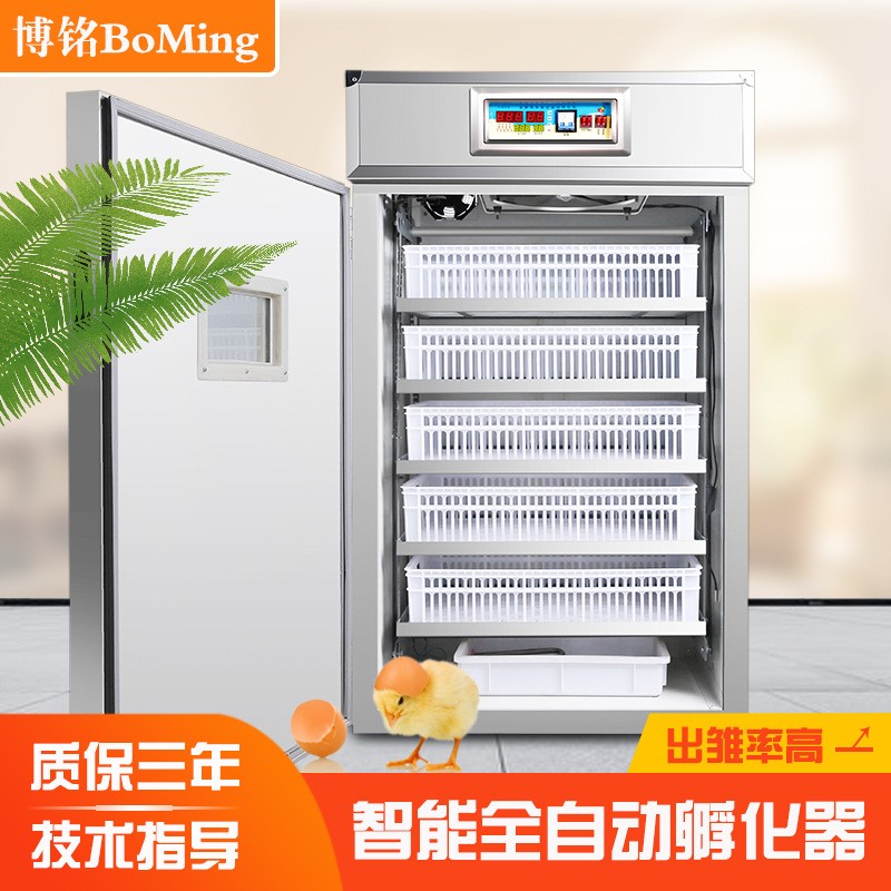 小雞孵化機鴨鵝雞蛋孵化器全自動孵蛋器孵化箱智能浮化設備浮化機
