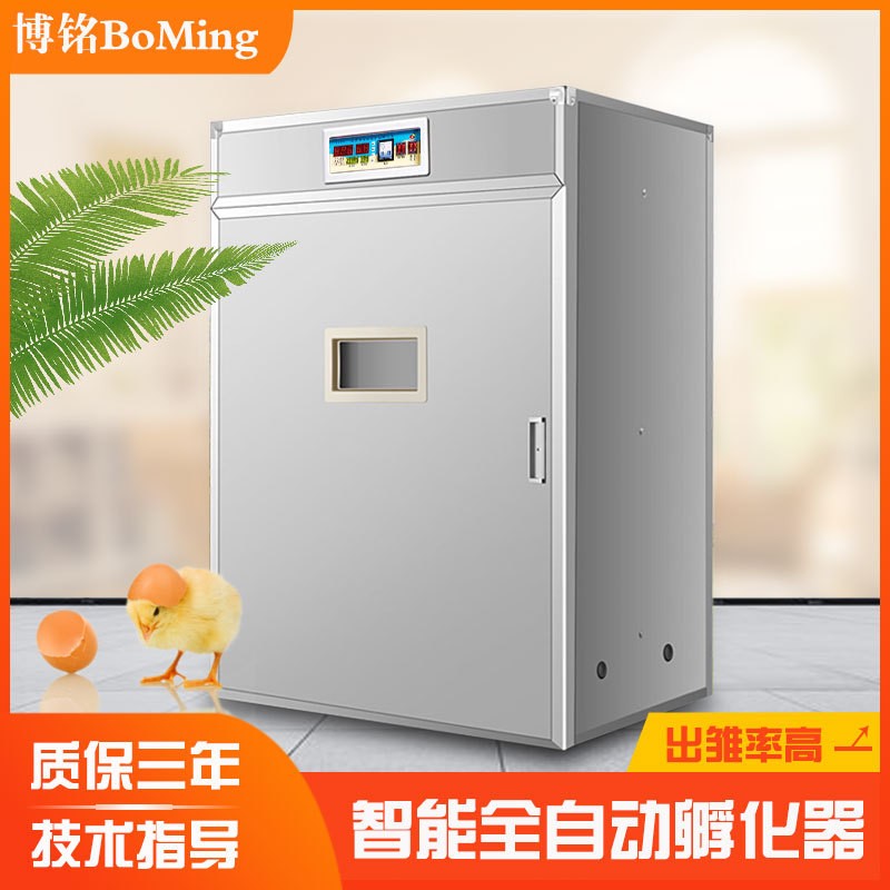 大型孵化箱卵化機全自動雞蛋孵化器智能家用孵化機家禽專用孵蛋器