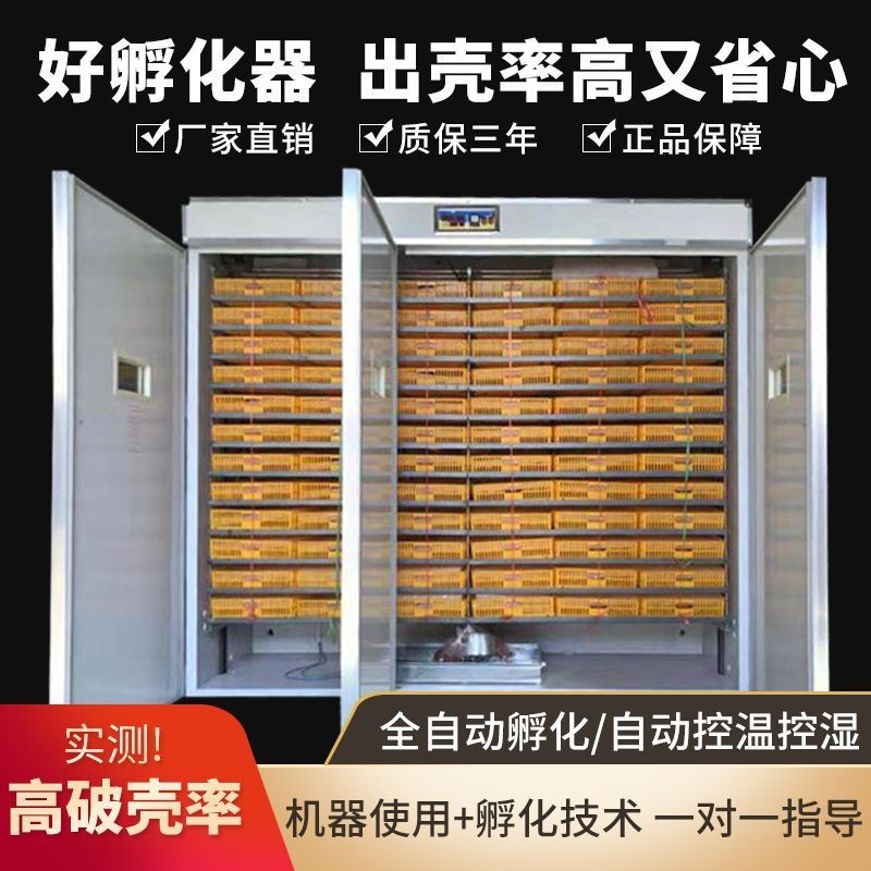 全自動孵化機家用型孵化器雞鴨鵝孵蛋機卵化設備抱蛋機智能電浮化