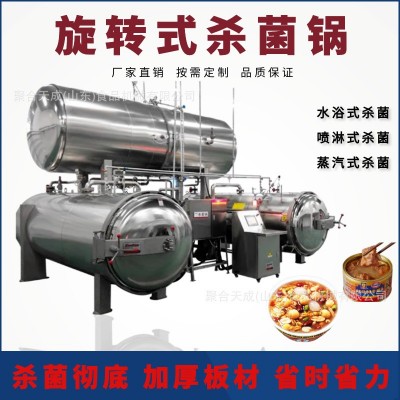 竹葉粽蒸汽加熱式水浴殺菌鍋 電加熱粽子蒸煮鍋 肉粽高溫殺菌設(shè)備