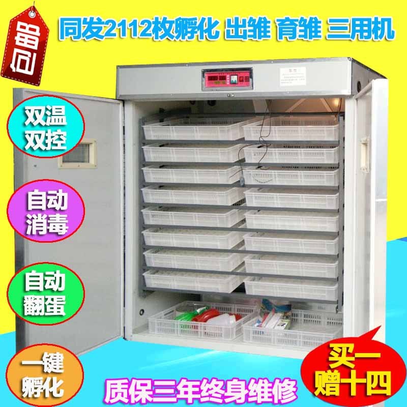 孵化機全自動孵化器孵化箱孵化設備雞鴨鵝鴿子孵蛋器大中小孵化機