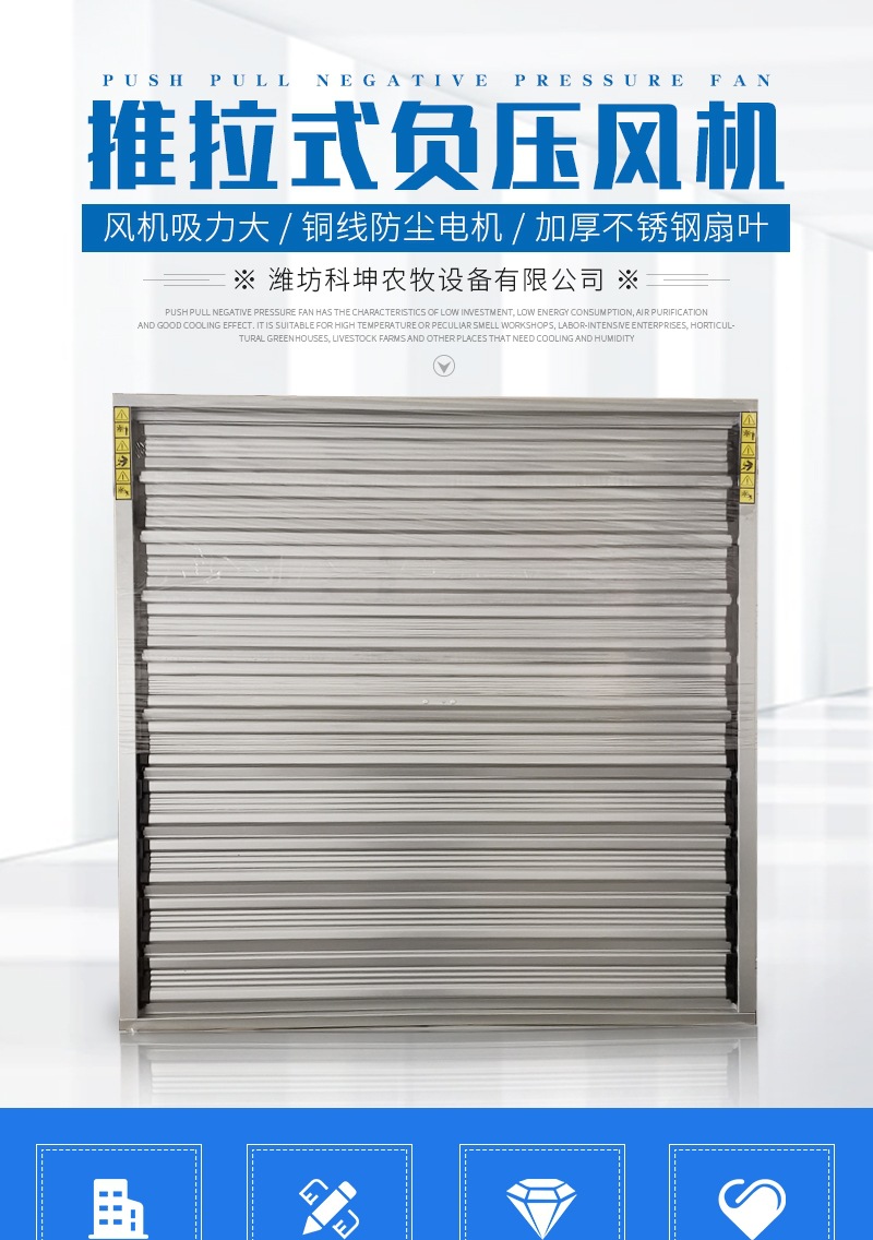 推拉負壓風機_001