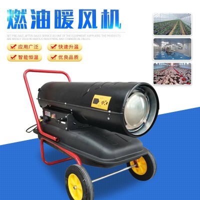燃油暖風機 畜牧養殖育雛大功率取暖器大棚烘干熱風機 升溫熱風爐