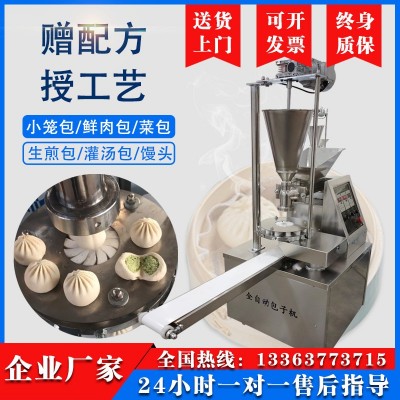 商用不銹鋼包子機(jī) 全自動(dòng)仿手工多功能做包子月餅糍粑餡餅饅頭機(jī)