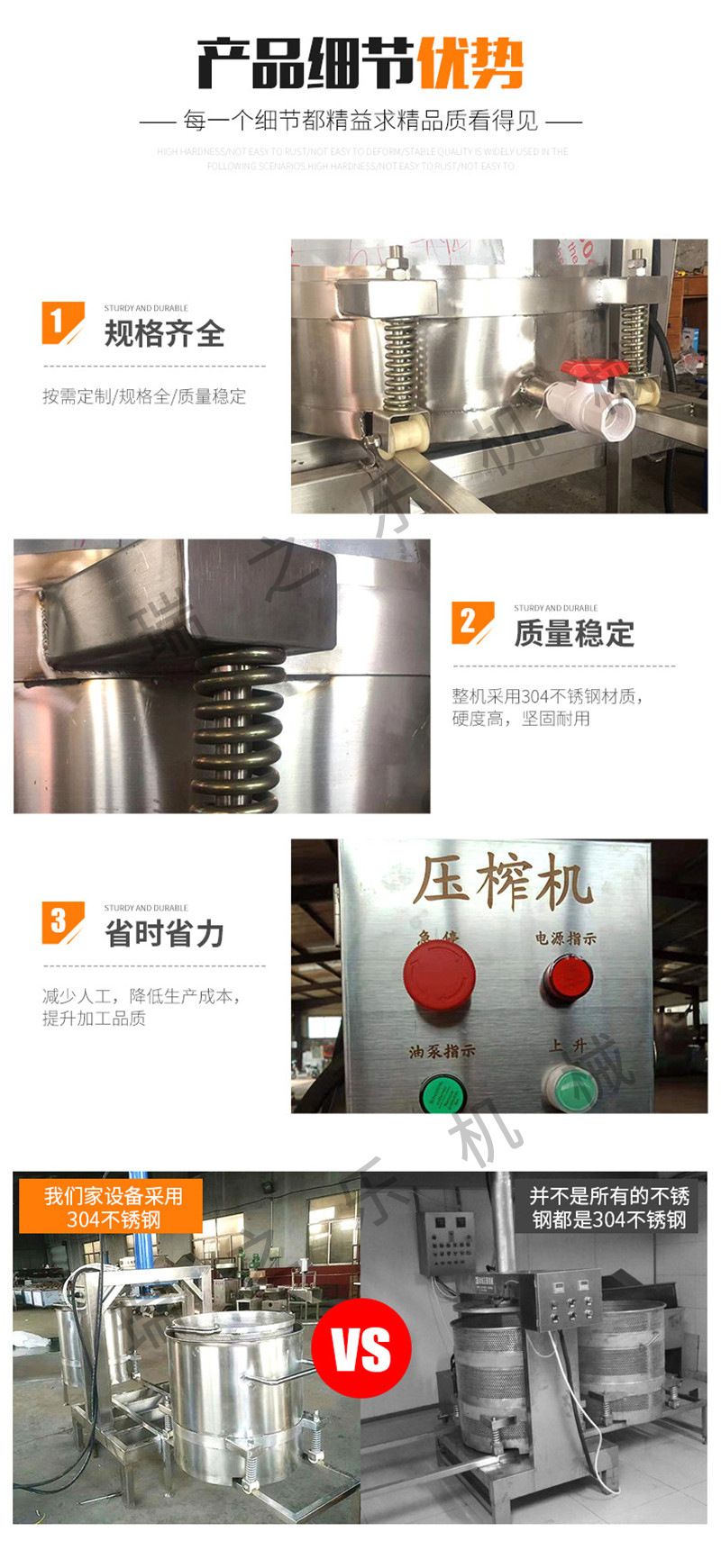 壓榨機(jī)詳情_(kāi)06.jpg