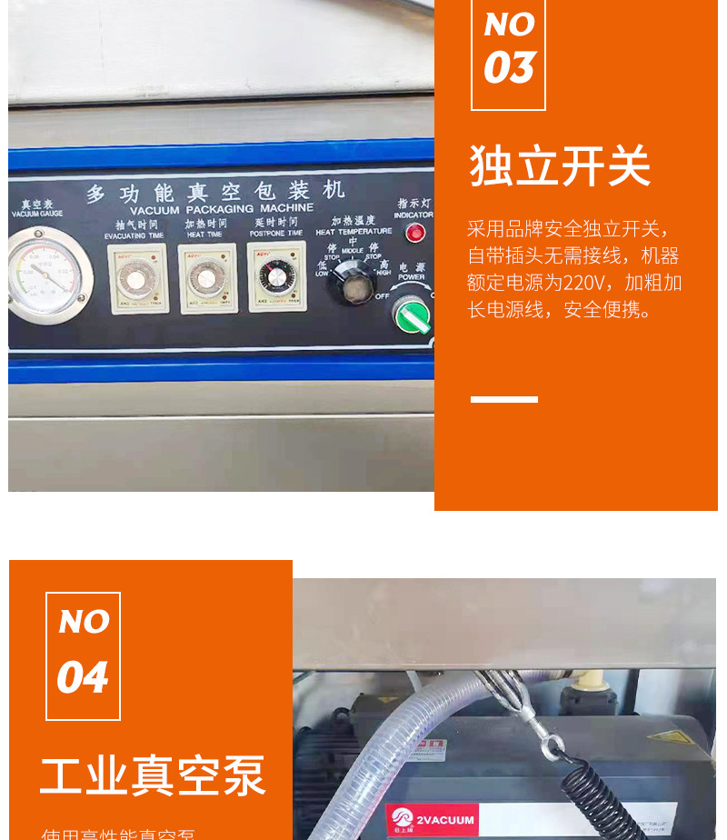 真空包裝機(jī)詳情頁_08.jpg