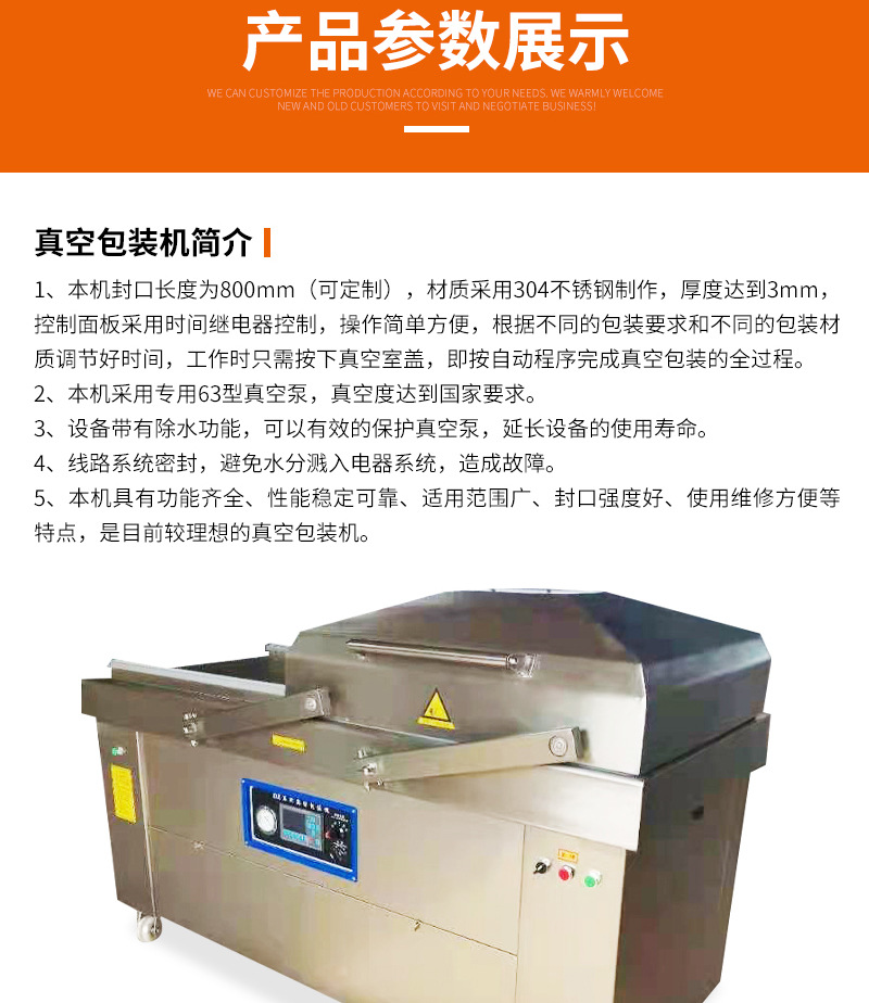 真空包裝機(jī)詳情頁_04.jpg