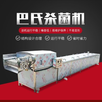 全自動巴氏殺菌機流水線腌咸菜甜面醬鮮牛奶殺菌設備食品殺菌機