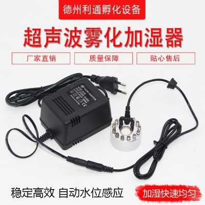 孵化器小雞加濕器專用超聲波加濕器加濕管霧化器加濕器孵化機設備