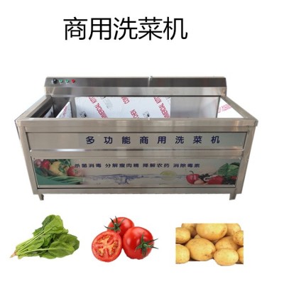 全自動臭氧渦流氣泡清洗機(jī) 果蔬清洗機(jī) 商用廚房洗菜凍肉解凍機(jī)