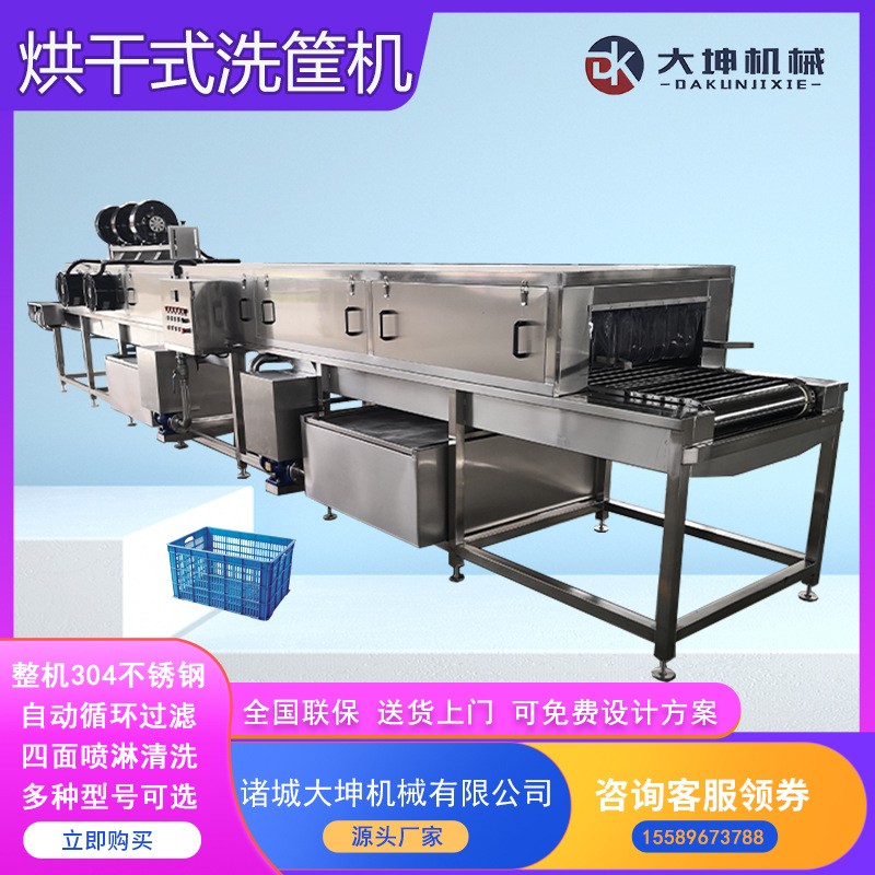 定制醫廢周轉筐清洗機 汽車部件周轉箱清洗機 高壓噴淋洗筐機廠家