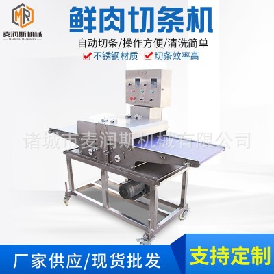 雞胸肉切條機(jī) 鮮肉分切機(jī) 豬肉開條機(jī) 五花肉切片機(jī) 牛肉開條機(jī)器