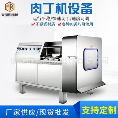 切肉丁機(jī)廠家 切肉粒機(jī)商用 肉類三維切丁機(jī) 粽子肉切丁機(jī) 商用