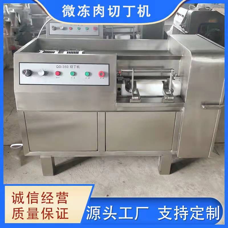 帶皮五花豬肉切片切條機大型微凍肉切粒機商用牛肉羊肉350切丁機