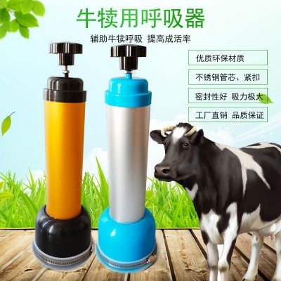 小牛呼吸器新生牛犢人工呼吸器抽吸羊水器吸痰器牛用呼吸泵