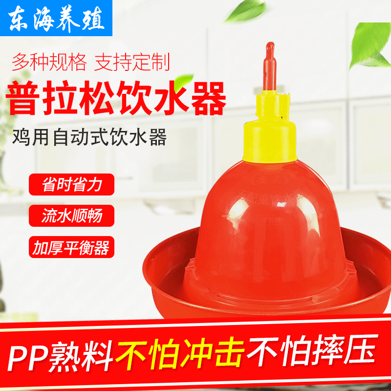 養雞養殖設備普拉松飲水器雞鴨自動飲水器家禽自動飲水器廠家