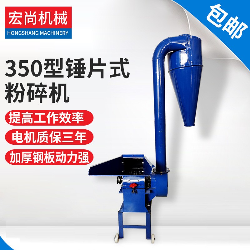 家用錘片式粉碎機 干濕兩用玉米秸稈粉碎機 養殖牛羊飼料粉碎機