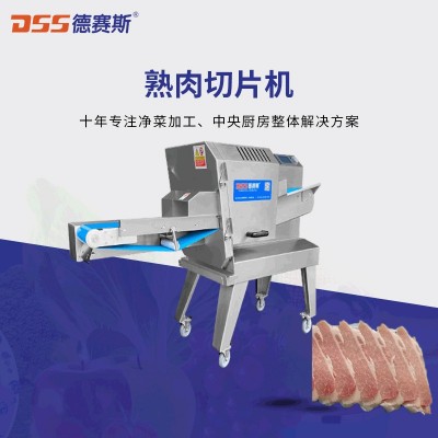 304不銹鋼切肉機全自動切片機微凍肉五花肉熟牛肉切片火腿切片機