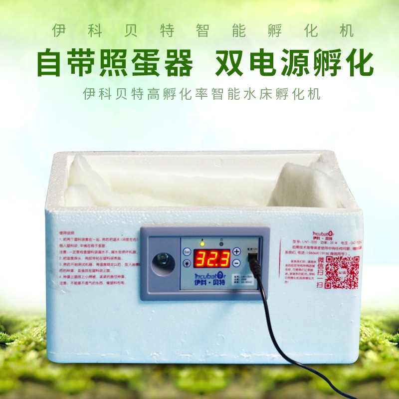 伊科貝特水床孵化機家用小型多功能雞鴨鵝鴿子孵化器20枚孵化箱