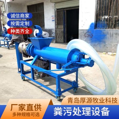 干濕分離機(jī)固液分離機(jī)牧場用產(chǎn)品 糞污處理及利用裝備翻拋機(jī)