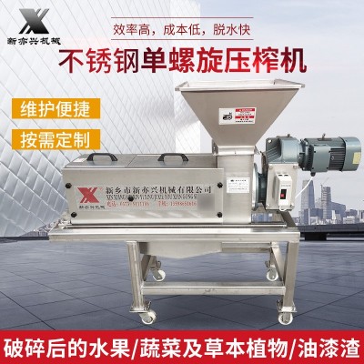 自動(dòng)出料果汁壓榨濾機(jī)不銹鋼單螺旋壓榨機(jī) 水果螺旋榨汁機(jī)