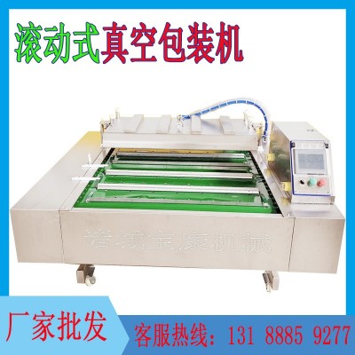 粽子滾動式真空包裝機玉米粒糯米球快速抽真空包裝機連續式封口機