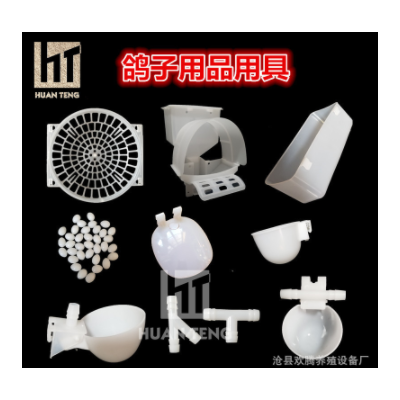 鴿子水杯 自動(dòng)飲水器 飲水碗 鴿子食槽 蛋窩 沙杯 鴿子用品用具