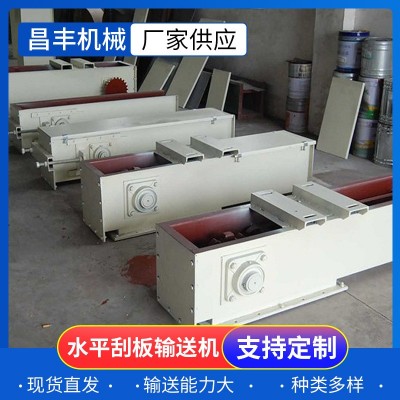 水平刮板輸送機廠家FU型水平刮板輸送機鏈條式礦渣廢料刮板輸送機