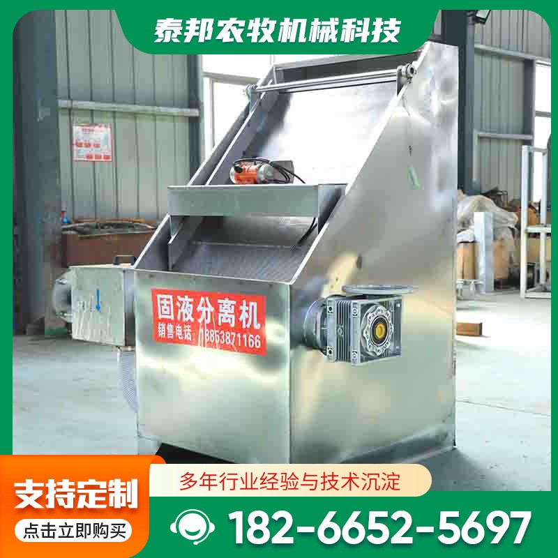 山東廠家直供糞污固液分離機 易于操作全自動糞污固液分離機系統