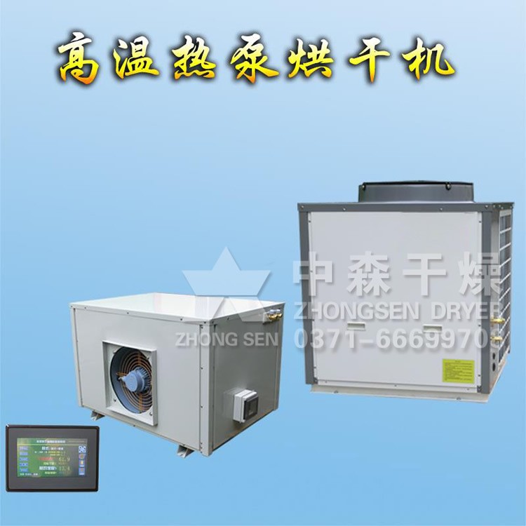 豆豉烘干設(shè)備 /中森中草藥烘干房 /臘味烘干機(jī)