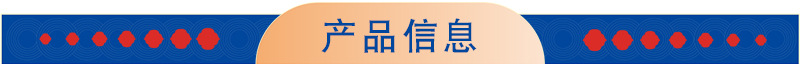 產(chǎn)品信息1.jpg