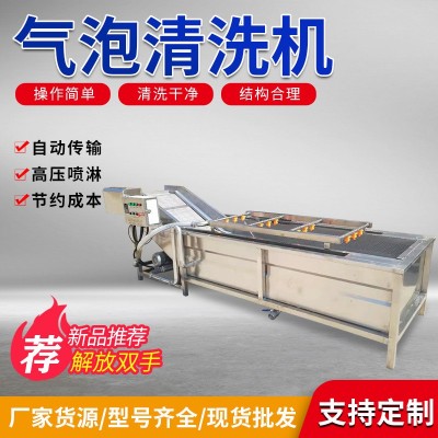 南瓜氣泡蔬菜清洗機 番茄豆角果蔬清洗設備 商用全自動蔬菜清洗線