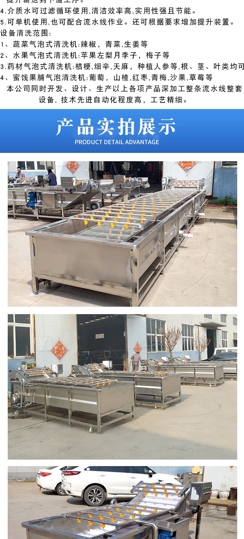 果蔬清洗機_004.jpg