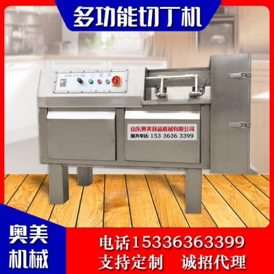 廠家供應肉類切丁機 凍肉切丁設備 土豆凍肉鮮肉切丁機器支持定制