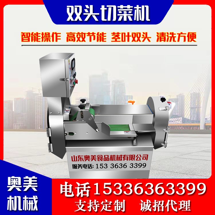 供應全自動商用切菜機 多功能雙頭切菜機 食堂蘿卜切絲切片機廠家