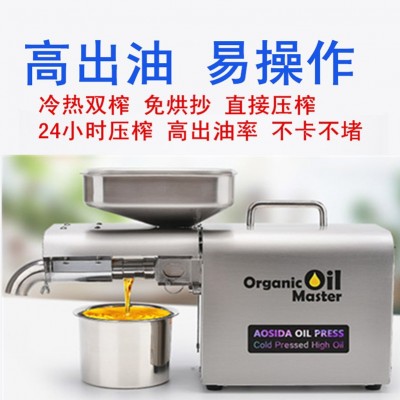 工廠批發不銹鋼榨油機批發全自動小型商用榨油機小型不銹鋼榨油機