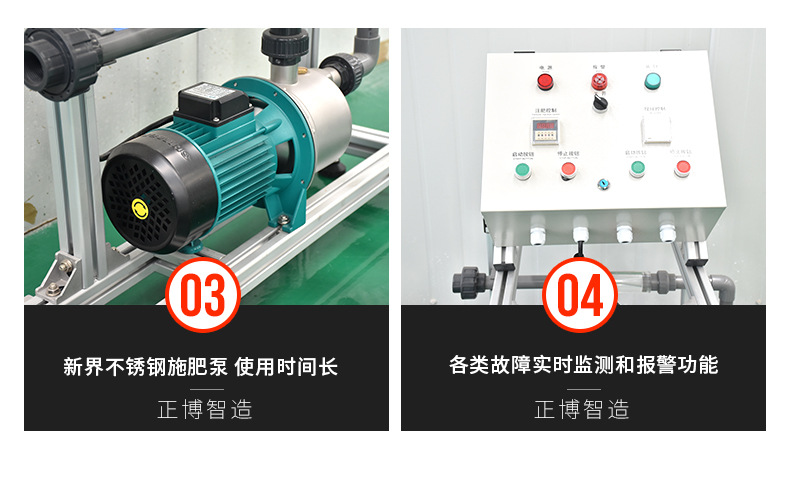 水肥一體機(jī)_06.jpg