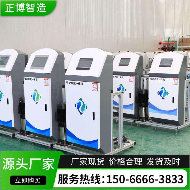 廠家出售三通道智能水肥一體機農業灌溉施肥器材可定時水肥一體機