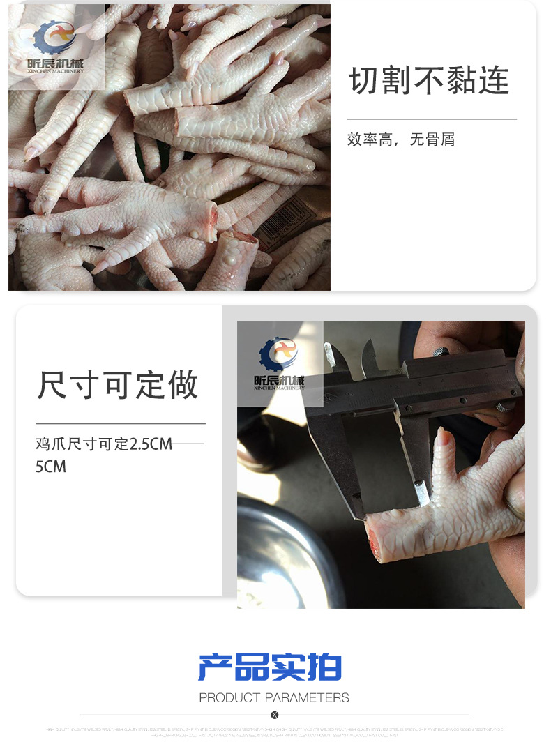 鳳爪切割機(jī)
